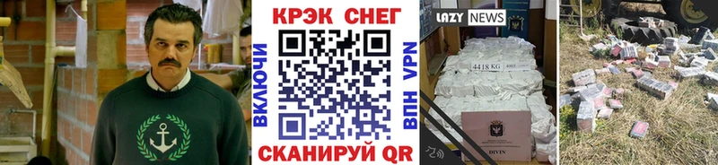 КОКАИН Боливия Новый Уренгой