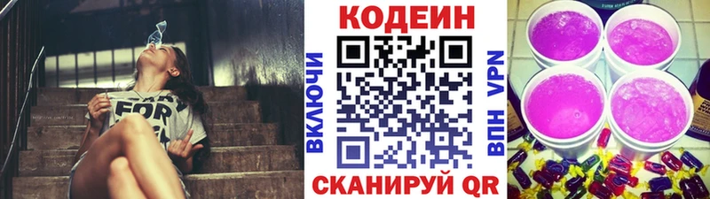 Codein Purple Drank  OMG рабочий сайт  Новый Уренгой 