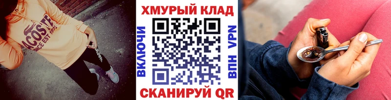 ГЕРОИН Heroin  Новый Уренгой 
